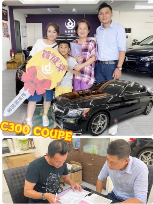 恭喜C300車主交車