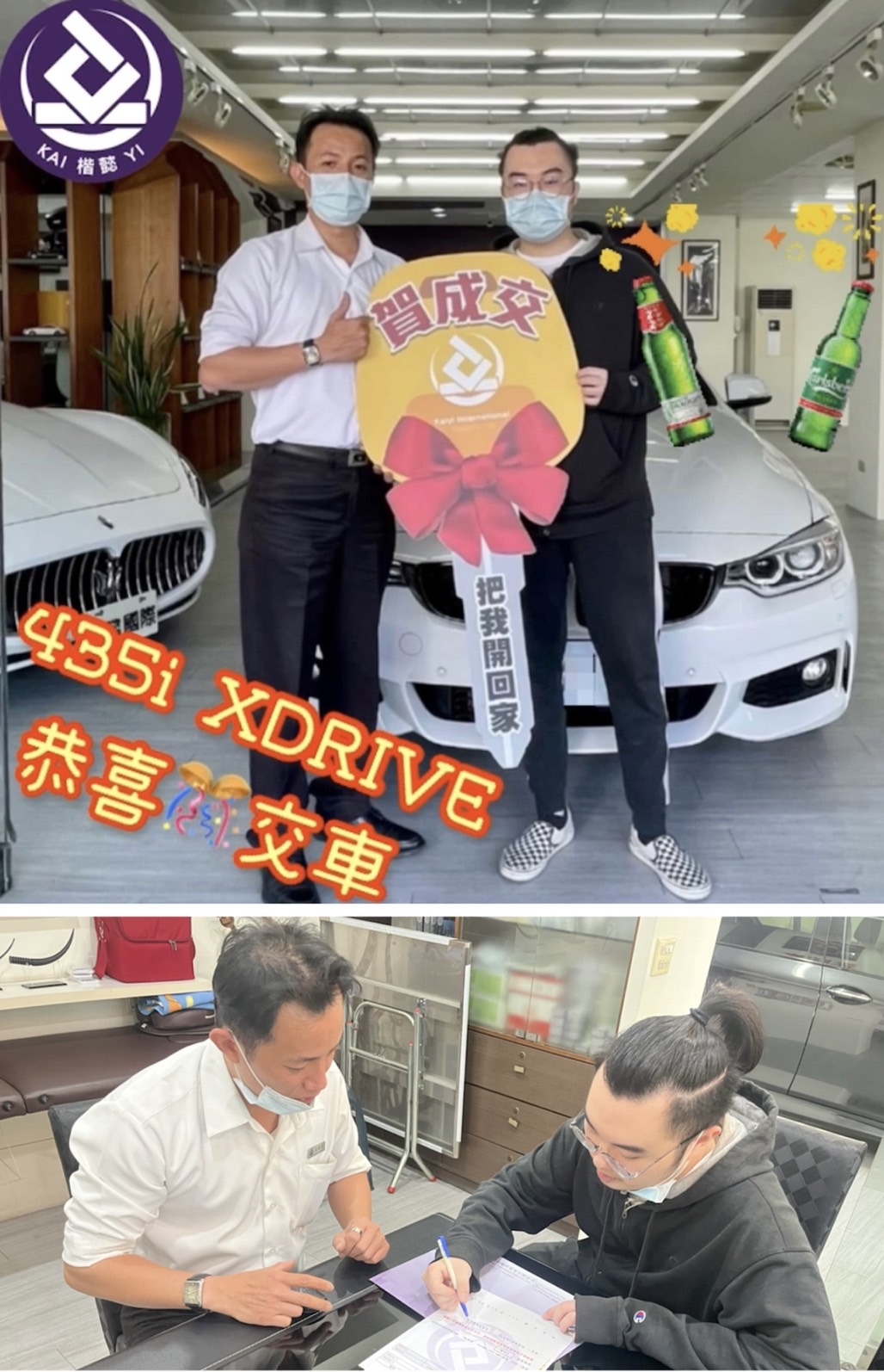 恭喜435I XDRIVE車主交車