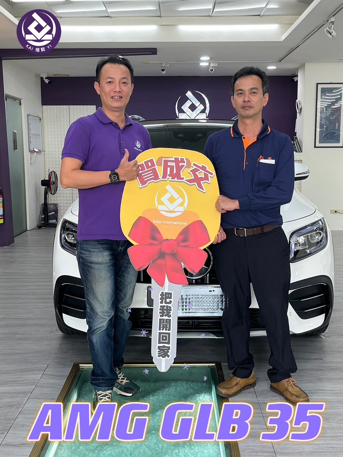 恭喜AMG GLB 35車主交車
