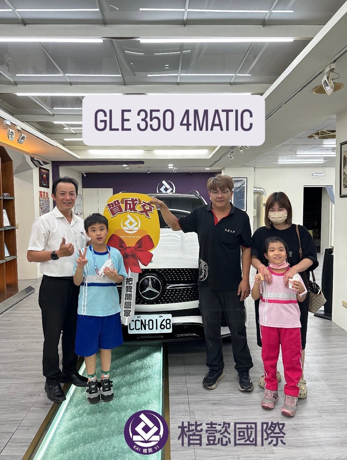 恭喜GLE350 4MATIC車主交車